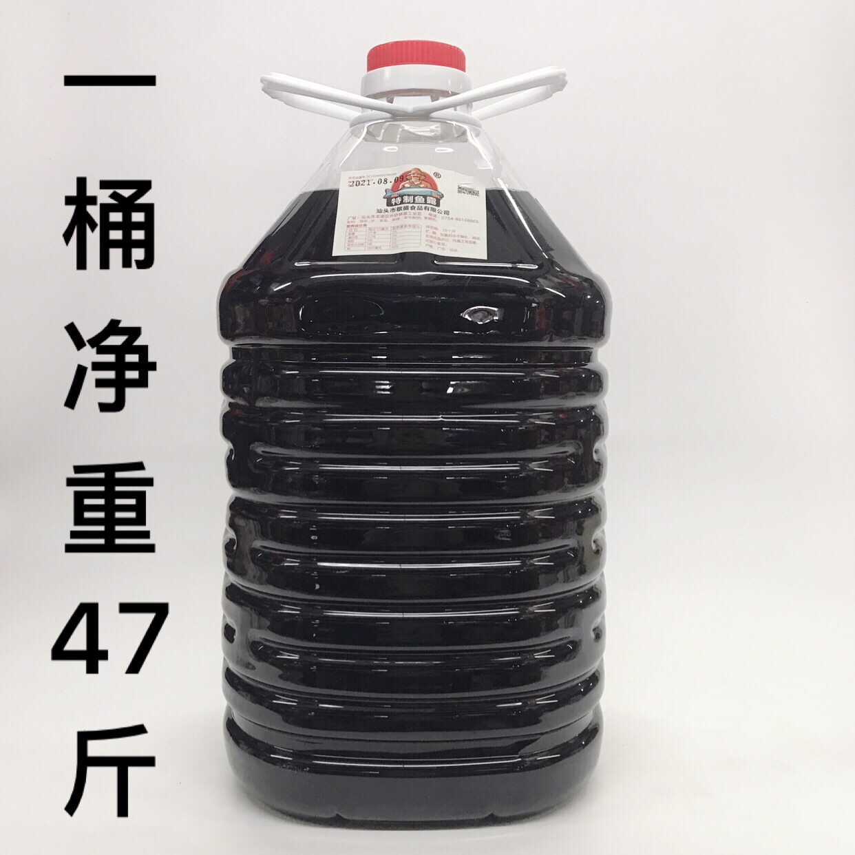 (A Bucket) Chaoshan specie in Respectful Special Fish Dew 47 catfish Shantou Fish Dew Large Bucket Catering