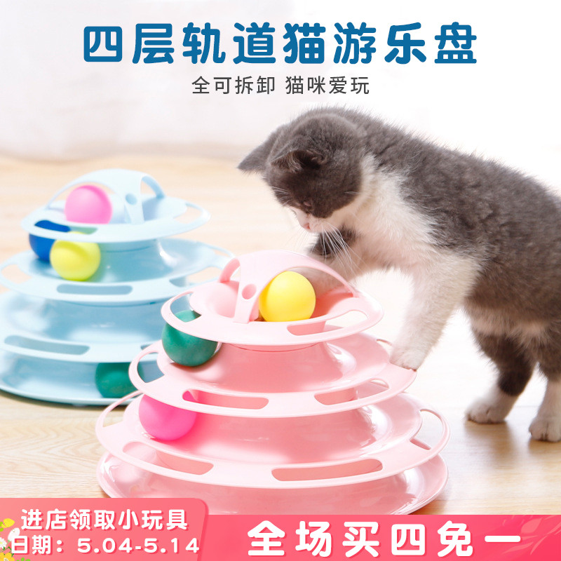 Cat toy kitten cat swirl rat tease cat stick interactive puzzle pet kitten kitten toy ball