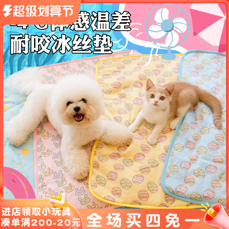 Summer cooling dog pad cool pad sleeping cushion dog socket sleeping with summer pad pet cushion cushion