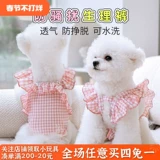 Собачья физиологические штаны Тедди бишон медвежь