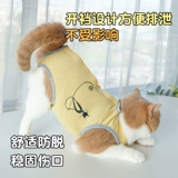 Одежда для стерилизации кошек, хирургическая одежда для кошек, тонкая одежда для отъема, летняя дышащая, послеоперационная защитная одежда для кошек, не вылизывающая и не линяющая