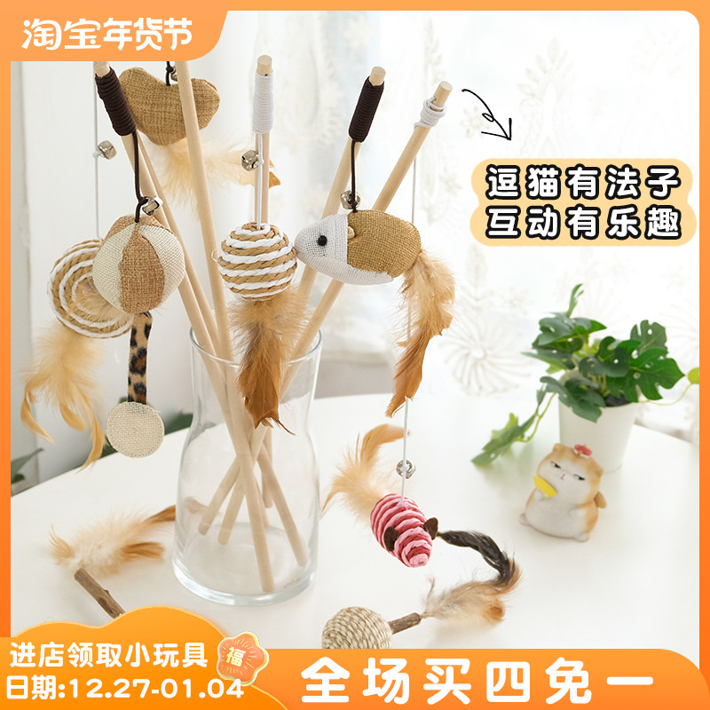 Cat toy teasing cat stick catnip catnip self-playing sounding mouse teasing cat artifact young cat long rod feather bell fighting cat stick
