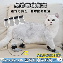 Cat foot covers for bathing anti-scratch artifacts feeding medicine and injections pet shoe covers anti-scratch paw socks for small dogs