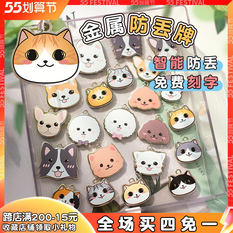 Dog card Cat Cards Customised Lettering Identity Card Sweep positioning anti-loss Puppy dog Item Circle Bell Pet Nameplate Hangers