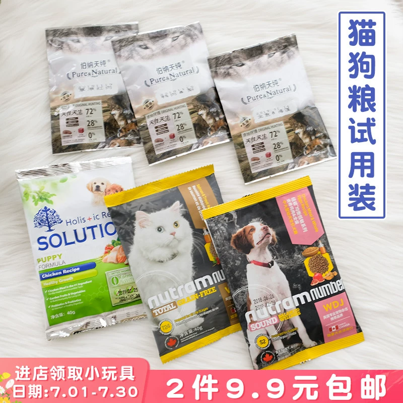 [Lấy 9,9 nhân dân tệ] thức ăn chính cho mèo trưởng thành, mèo con và chó con, Newton Negis Bernardino Pure Cat Food for Dogs - Chó Staples