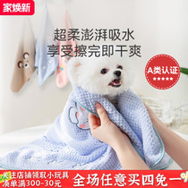 Dog towel strong water absorption special for cat bathing cute cartoon Bichon Frize thickened quick-drying non-stick pet bath towel
