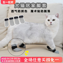 Cats foot cover bath anti-grip theorizer feeding the needle without dropping foot pets shoe cover small dogs anti-dirty and protective claw socks