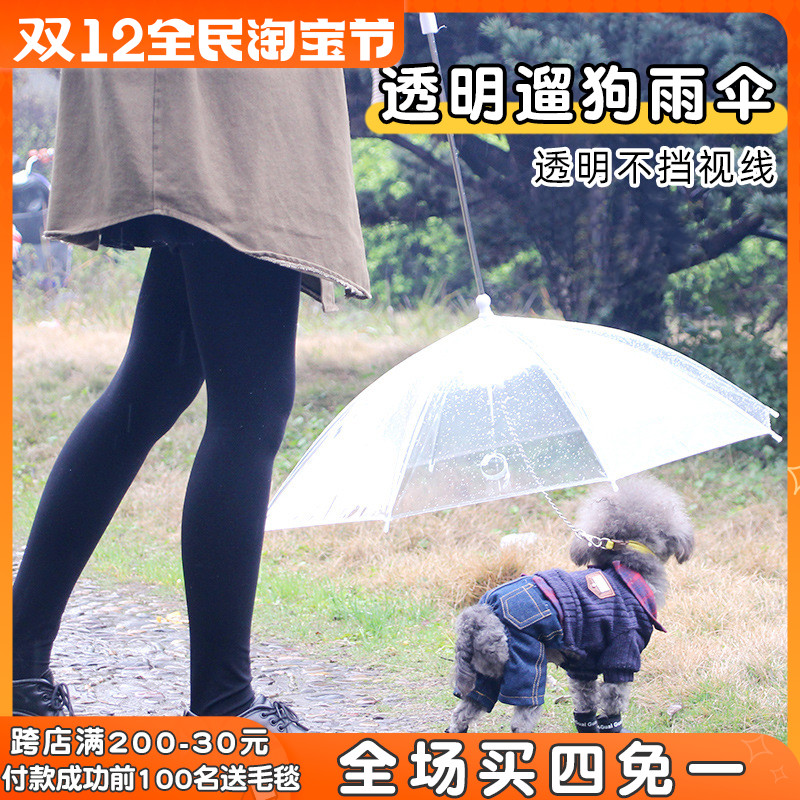 Dog umbrella rainy day out walking dog umbrella Teddy bixiong French dog pet puppy waterproof raincoat poncho supplies