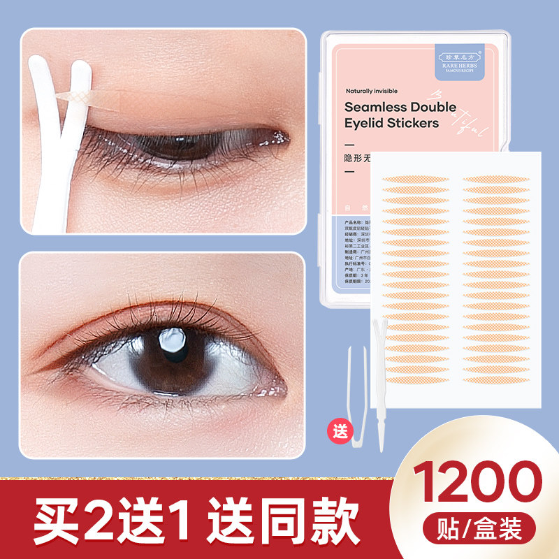 Li Jiasui double eyelid patch for women men special traceless invisible lasting natural swollen eye lace beauty sticker artifact