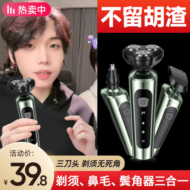 Men's Electric Multifunctional Razor, Rechargeable Smart Beard Trimmer, Portable Razor, Gift for Dad
