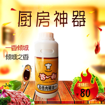 First Fresh High Meat Essential Oils Tedense a drop of fragrant flavors Commercial fluxers Barbecue Sauce Halianon to the City of the City