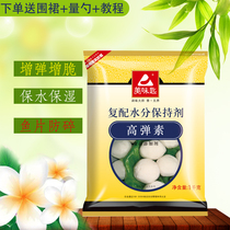 High Marbles Meatballs Elastin Meat Crispy Krill Fillet Shatt Water Retention Moisturizing Tender Meat Powder Healthy to Taste Ingredients