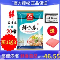 Delicious Spoon High Flavours 1 Number I G Seafood Taste Vegetarian TFresh Rice Wire Hot Pot Commercial Taste Enhancing Agent Seasonings