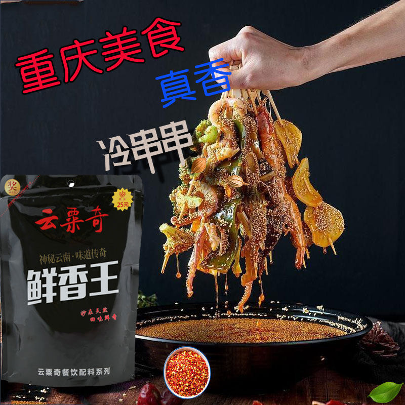 Yunsu Qi Xianxiang King Seasoning Yunnan Oil Powder Fine Seed Extract Braised Pork Hotpot Freshening and Fragrant Aftertaste Powder