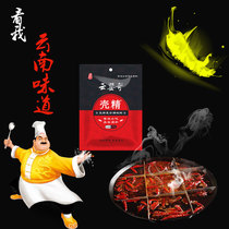 Cloud Poppy shell Essence Barbecue rice noodles Authentic Snack Soup Powder High Temperature Resistant To Taste King Chestnut Seed Commercial Compound Fresh Incense