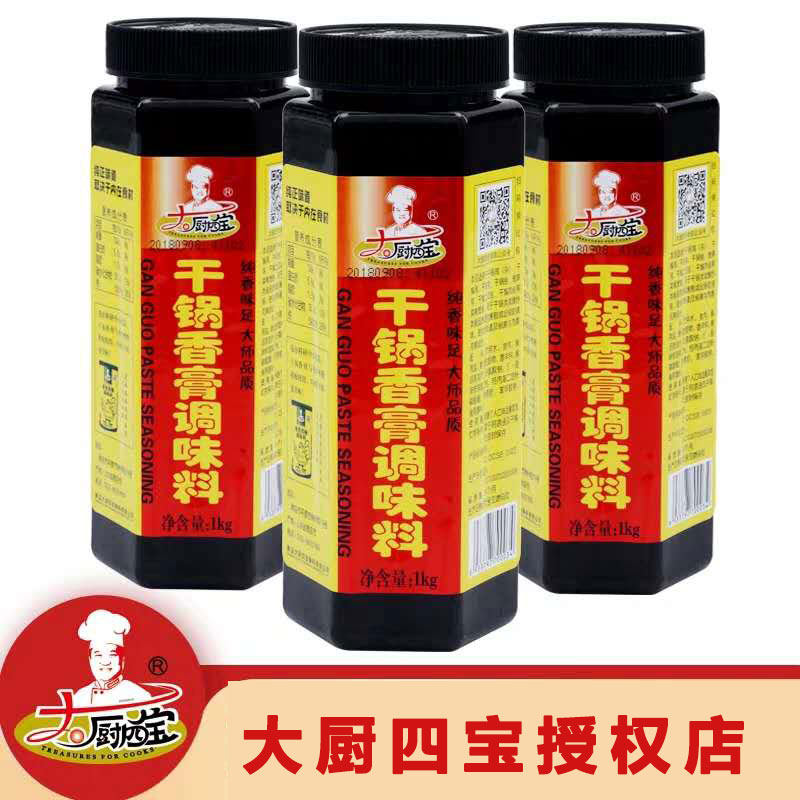 Chef Four Treasures Dry Pot Fragrance Spicy Fragrance Pot Braised Fragrance Paste Wanzhou Roasted Fish Pepper Chicken Fragrance Commercial