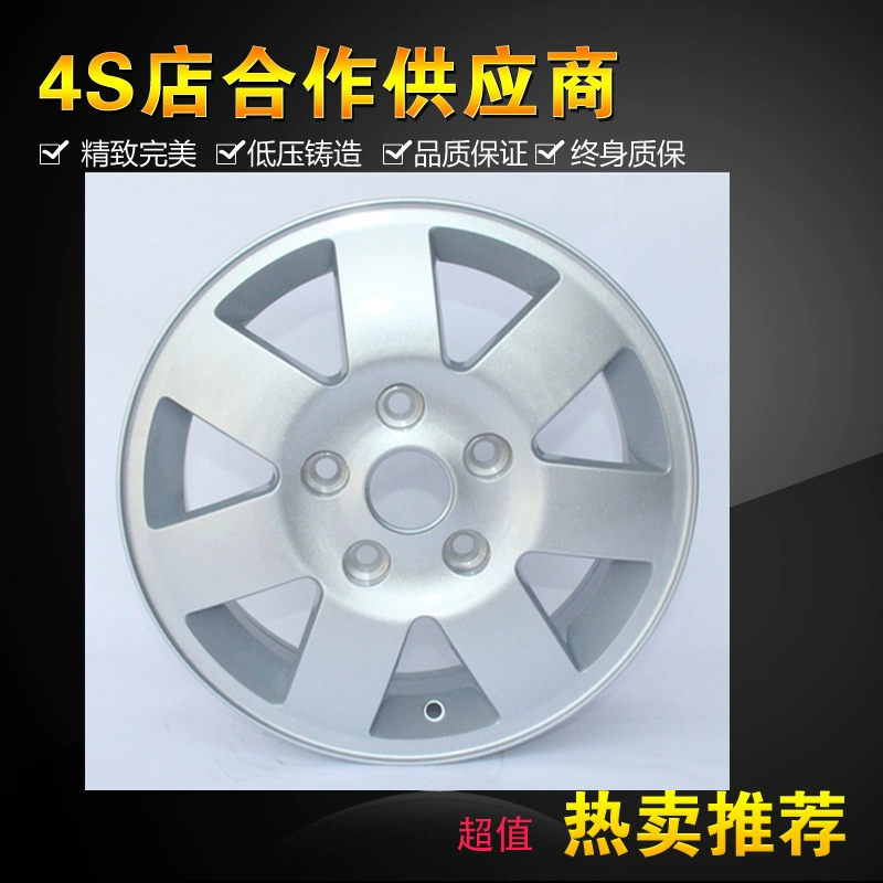 Thích hợp cho 14 inch Dongfeng Xiaokang C37 hợp kim nhôm cảnh quan C32 vàng cup biển sư tử vành vành chuông - Rim