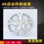 Áp dụng bánh xe hợp kim nhôm 14 inch Baojun 310 Buick Excelle Bánh xe vành bánh xe Baojun 310W - Rim 	mâm xe ô tô 17 inch