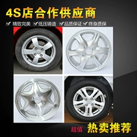 Áp dụng 14 inch Geely Free Ship British SC3 Unio Panda Hợp kim nhôm Bánh xe Vòng thép Vòng lốp - Rim mâm đúc xe ô tô