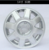 Áp dụng 14 inch Chevrolet sail 3 phong cách âm nhạc RV âm nhạc chỉ yêu bánh xe hợp kim nhôm châu Âu chuông thép lốp - Rim 	mâm lốp ô tô hà nội Rim