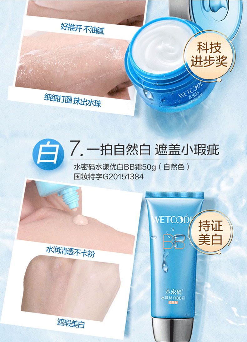求证下【水密码】保湿补水护肤品套装温和不刺激怎么样?使用起来有效果吗
