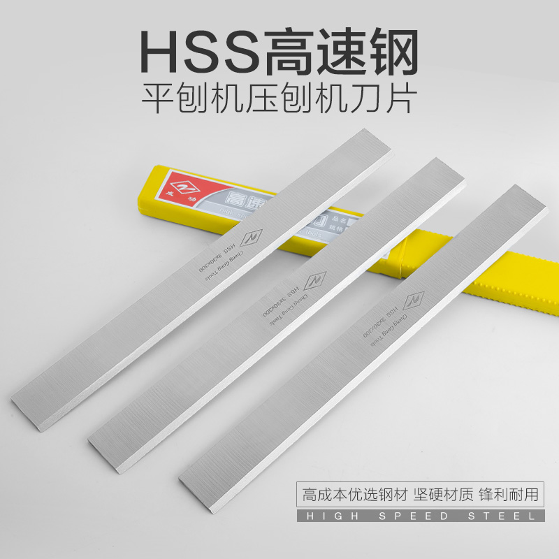 High-speed steel HSS woodworking white steel blade Full-front steel flat planer pressure planer blade Electric planer blade table planer woodworking cutting blade