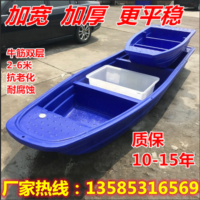 Plastic boat Fishing boat Surf boat Double thickened assault boat Beach rafting boat Breeding fishing boat can be equipped with motor