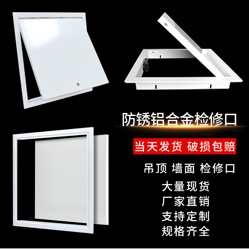 Custom-made access port decorative cover aluminum alloy cover ceiling central air-conditioning suspended ceiling inspection access port sewer