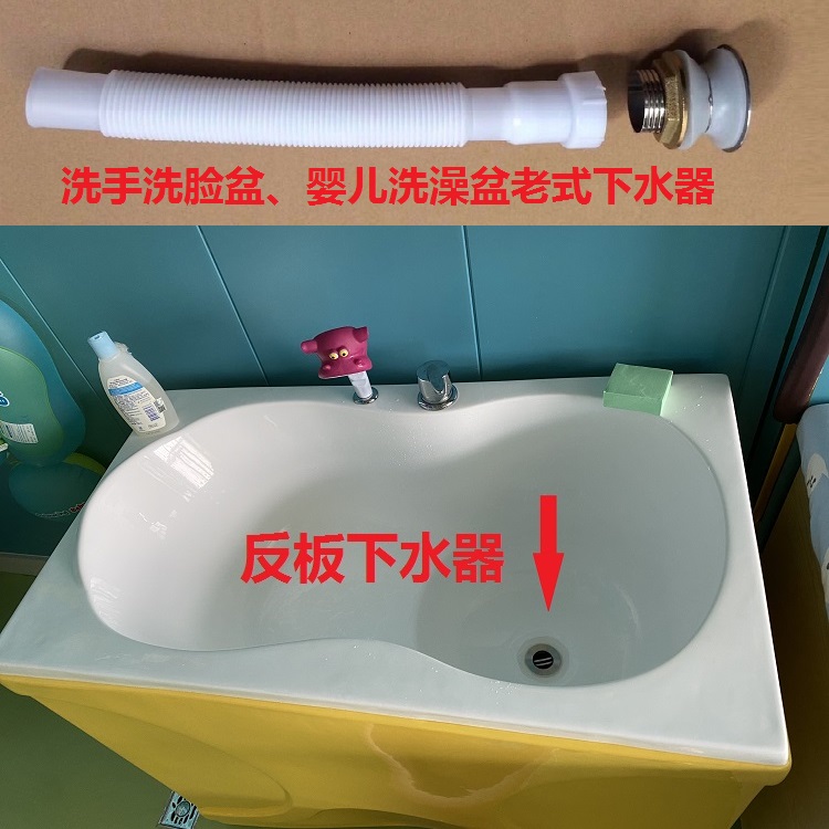 Baby Swimming Pool Sewer Drainer Shower Basin Drain Switch Washbasin Wash Basin Old Counter Plate Sewer Flap