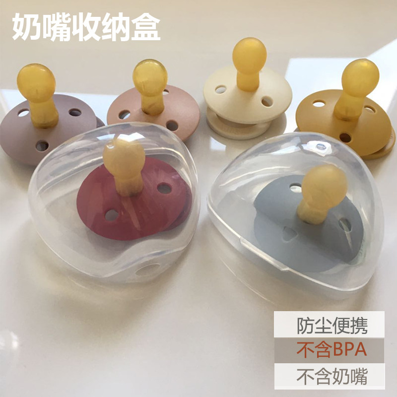 Pacifier box dust-proof box without BPA sanitary safety nipple containing box can disinfect common portable