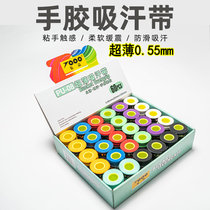 30 packs of coated 08 sticky non-slip ultra-thin sweat-absorbent badminton racket tennis racket hand glue wrapped with grip glue