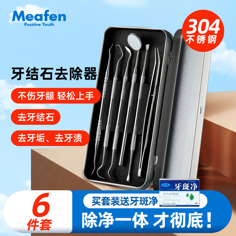 Meanfen goes to dental calculus remover to remove dental plaque teeth cleaning up dental calculus Home Tools Dental Mirrors