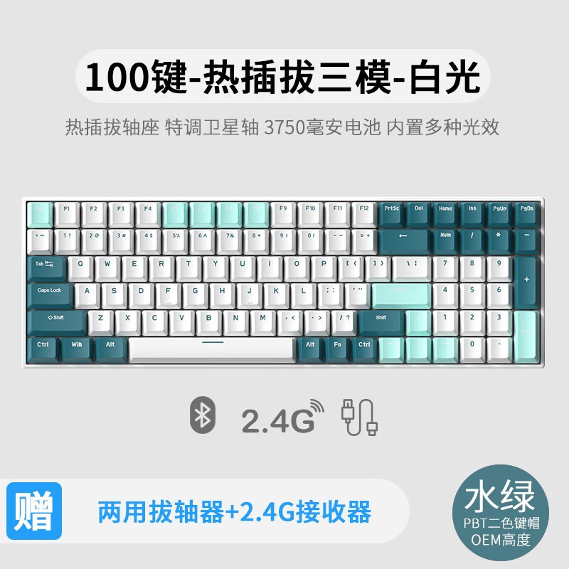 Rk860 Customized Mechanical Keyboard (White Light) Three-Mode Wired/Bluetooth/Wireless 2.4g Hot-Swappable Keyboard