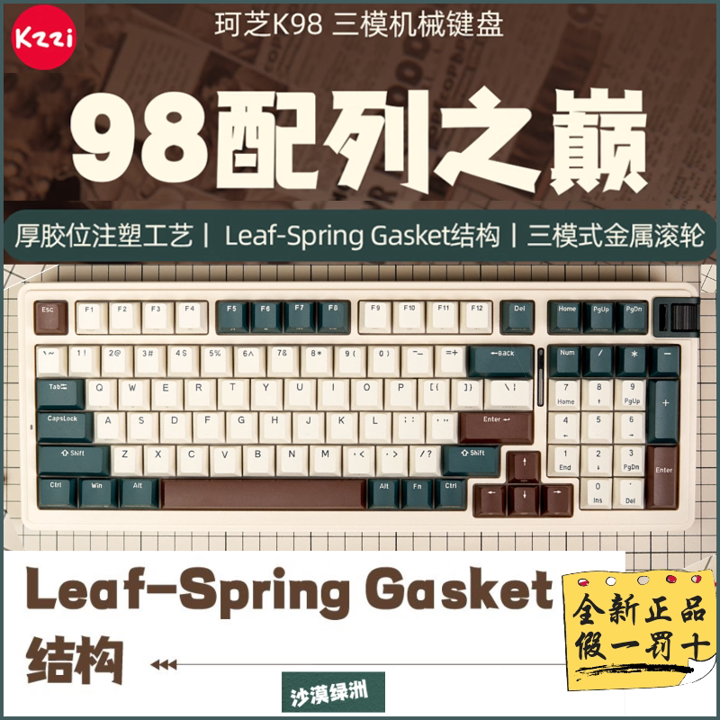 Kzzi K98 Desert Oasis Gel Tuo Tuo Three-Mode Mechanical Keyboard Wireless Bluetooth/2.4G Custom Phonetic Keyboard