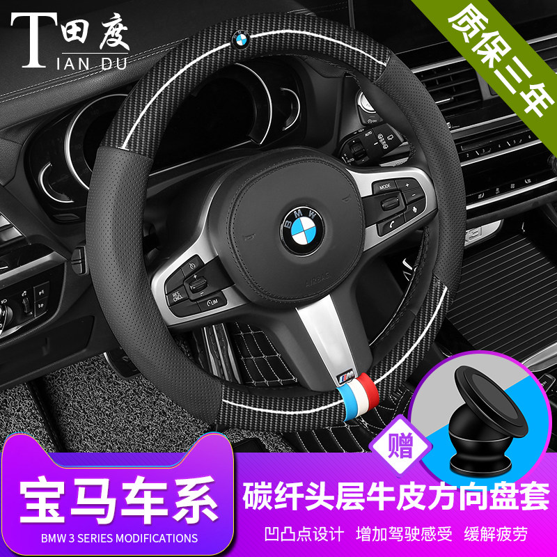Dedicated to BMW3 Faculty 5-series GT 320LI530LI Steering wheel sleeve 1 Department of 2 series 7 Department X1X3X5 genuine leather