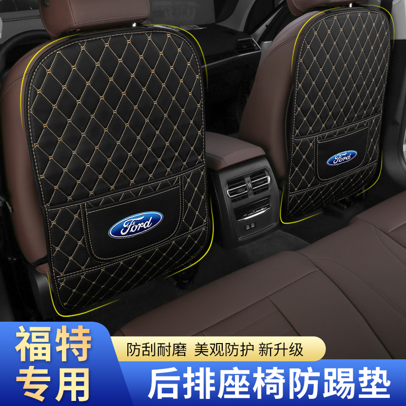 Ford Sharp Seat Kick Pad Forrest Fox Ford Wing Tiger Sharp Territory Protective Pad Change Decoration