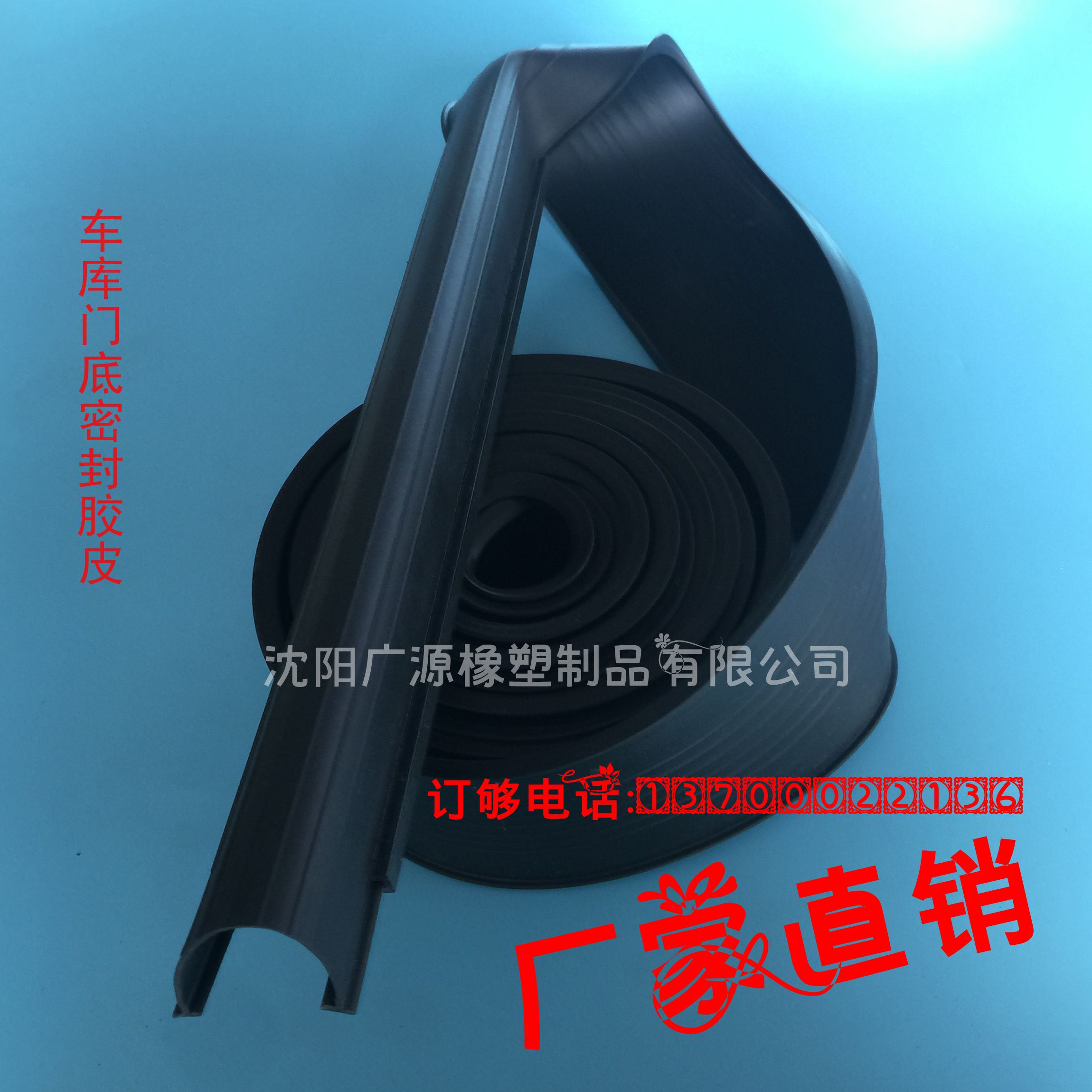 Garage door accessories Electric turning truck garage door bottom sealing strip garage door bottom sealant strip-Taobao