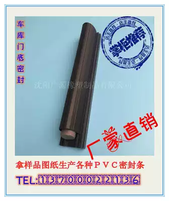 Electric flap garage door 4cm Bottom sealing strip bottom beam garage rubber strip bottom leather