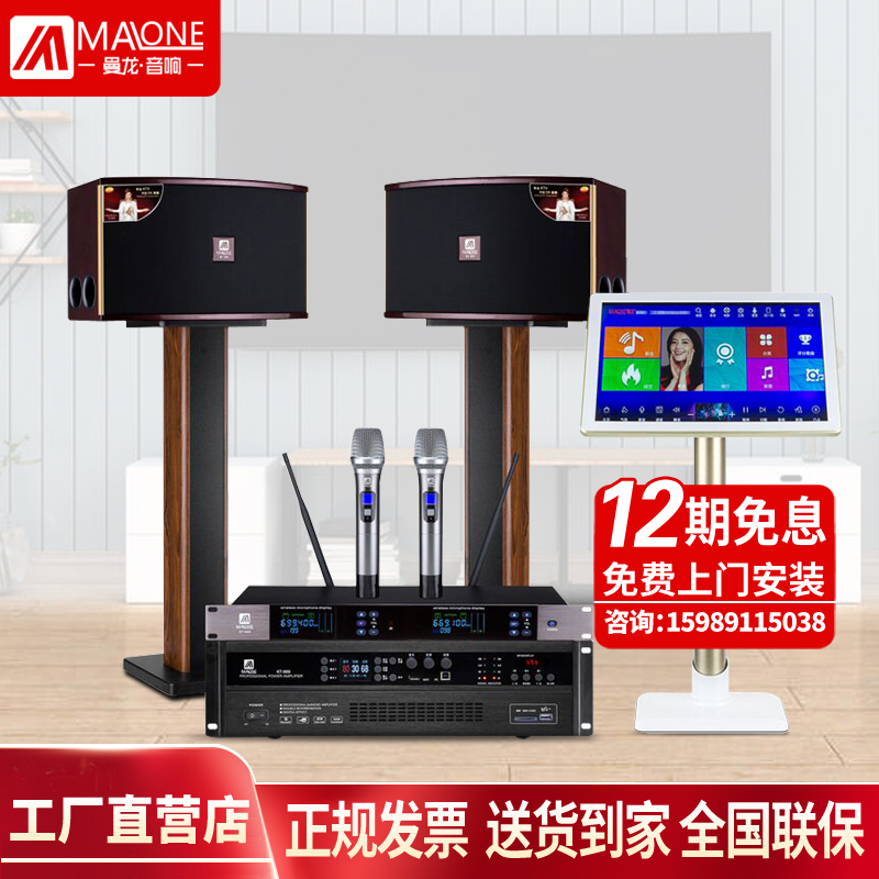 Manlon Sound Family Cinema Ktv Suit Voice Point Song Machine Karok Dot Singing Living Room Singing Sound Equipment