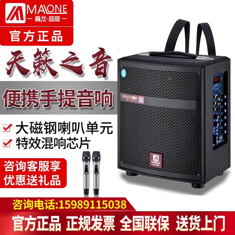 Manlon Sound Outdoor Square Dancing Hand Bluetooth Sound Card Online Red Live Singing K Song Speaker Special Megaphone