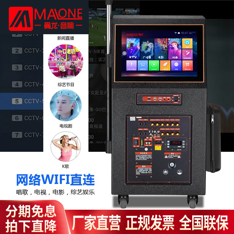 Manlon Sound Outdoor Piazza Dance Net Red Live Singing K Song With Display Screen Point Song Video Machine Lalever Speaker