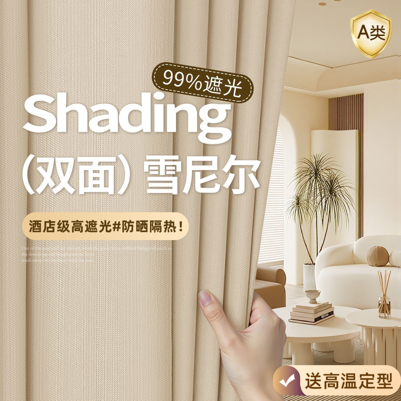New Style Double-Sided Chenille Blackout Curtains for Living Room, High-End Cream Style, Thickened for Bedroom, Soundproof, High-Temperature Shaping New Style Double-Sided Chenille Blackout Curtains for Living Room, High-End Cream Style, Thickened for Bedroom, Soundproof, High-Temperature Shaping