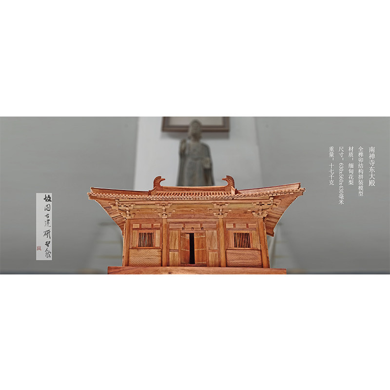 Ancient Jiandiy assembled tenon-and-wood structure 1 75 Tang Dynasty South Zen Temple Grand Temple Model Art Process Gift