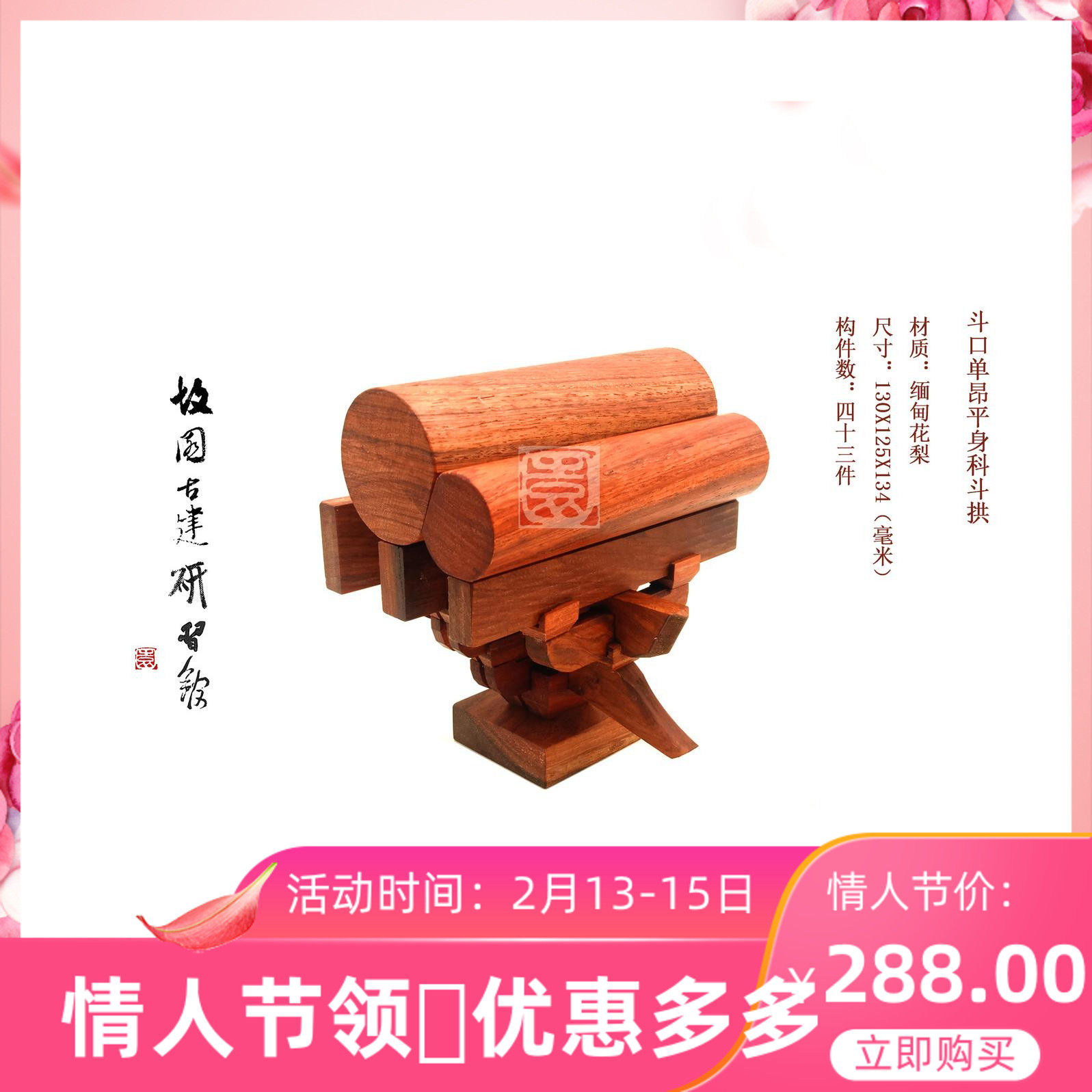 Bucket Chestnut Beam Type Hanging Flower Door Assembly Model Chinese DIY Ancient Building Mortise Teaching Aids Ornaments