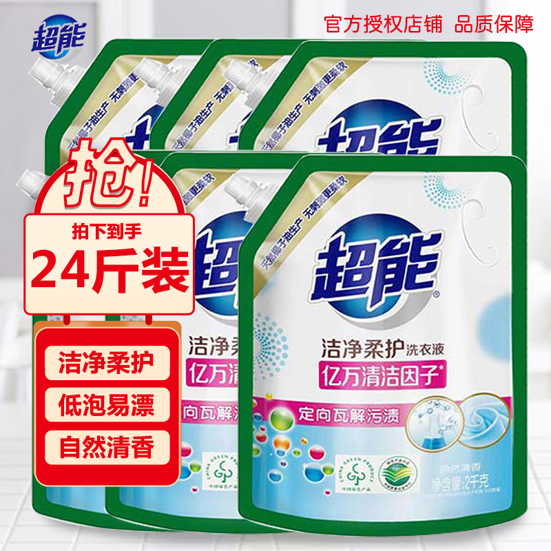 (24 kg) Super Laundry Laundry Laundry Laundry Laundry Laundry Lavender Lavender Laundry Laundry Laundry for the whole box of household use
