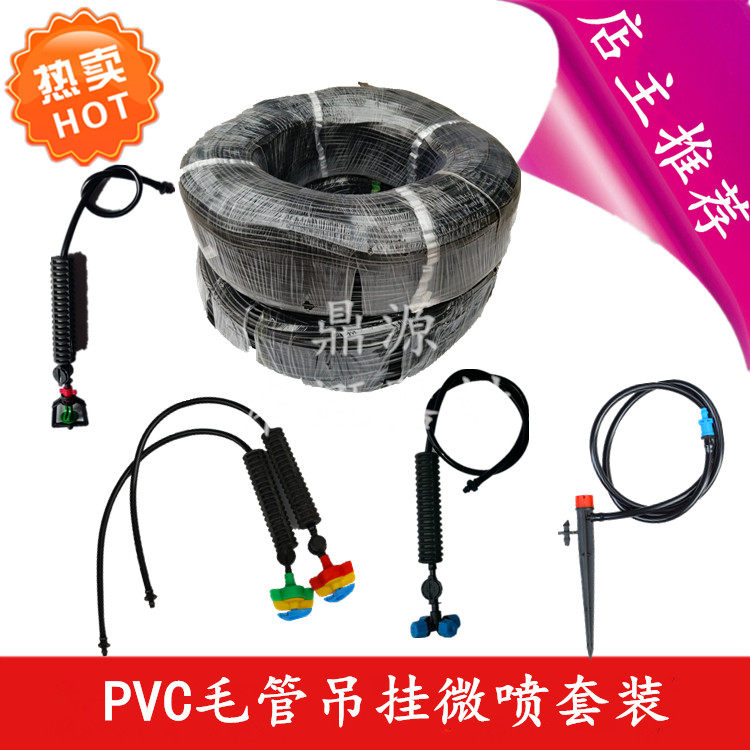 47pvc capillary tube suspension atomization micro-spray drip irrigation hot pin agricultural fruit tree flower greenhouse use water saving equipment