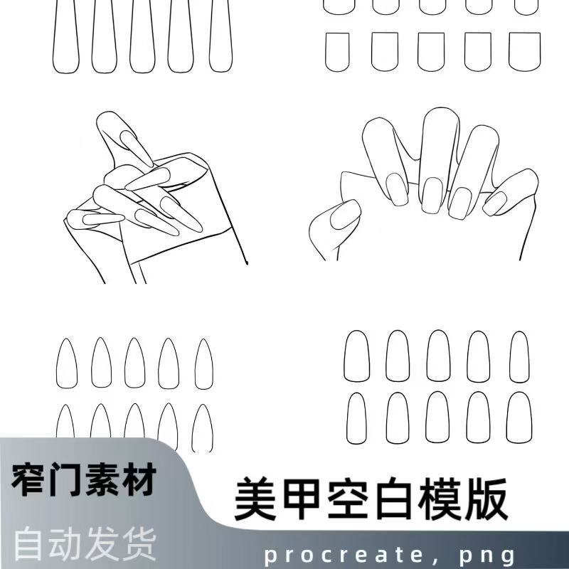 Original Homemade Nail Art Hand Mask Nail Tips Procreate Brush, Png Transparent Background Ps Painting World Pro