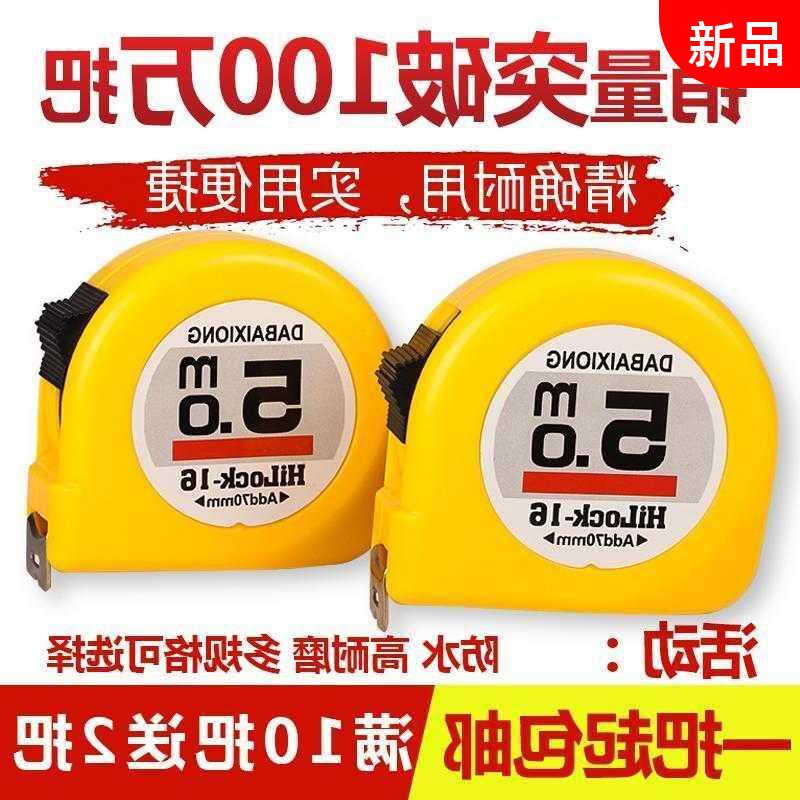 5m measuring tape 7 5 m measuring tape Xin ground 10m thickened rigid tape ruler 10 m m steel measuring tape tool 3 m handheld anti-fall