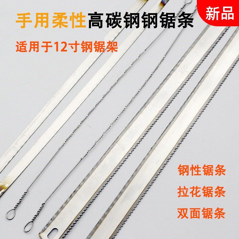 Hand saw high carbon steel 12 inch steel sawblade strand blade saw blade hand double side