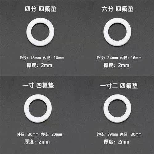 PTFE PTFE Teflon gasket 4 minutes 6 minutes 1 inch 1 inch 2 bellows gasket gasket gasket